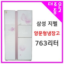 삼성 지펠 양문형냉장고 763리터