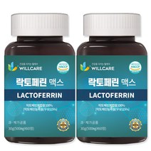 윌케어 고순도 락토페린 맥스 프랑스산 원료 500mg x 60정, 2병
