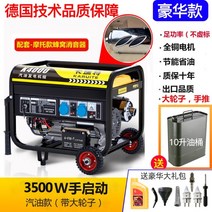 가솔린 발전기 220V 가정용 소형 단상 3KW/5/6/8/10kW 삼상 전기 380V 실외 음소거, G
