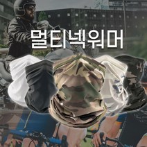 자전거 5종 밀리터리 등산 멀티스카프 낚시