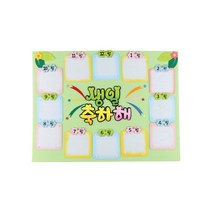 유니아트 펠트 생일축하해판 만들기 재료, 2개