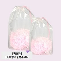 PE투명 외줄복주머니(핑크끈) [100매], 31*45(밑면5CM)
