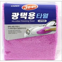 [오너클랜] 세차용품 3분세차 광택용 타월 (1EA), 1