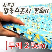 매직크린 방석용 압축스펀지, 단품