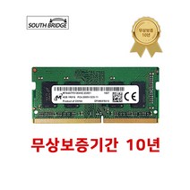 외산 노트북 램4기가 DDR4 4GB PC4-21300 2666MHz RAM 메모리 중고 랜덤발송