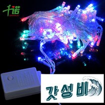치 누오 인테리어 크리스마스 축제 기념일 일루미네이션 별모양, [2] 일루미네이션 LED100 LED 스트립 라이트
