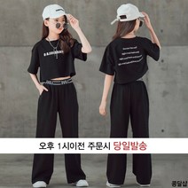 콩달샵 주니어 여아 영문로고크롭티+허리밴딩와이드팬츠 여름옷 초등학생옷 상하복세트 [M181]