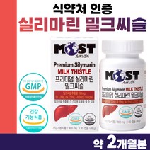 프리미엄 실리마린 밀크시슬 추출물 비타민 영양제 식약처 식약청 인정 B1 B6 나이아신 간 관리 B군 밀크씨쓸 건강 기능 식품 인증 엉겅퀴 milk thistle 남자 선물 세트