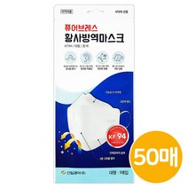 신일 퓨어브레스 황사방역마스크 [KF94/대형/흰색/50매]