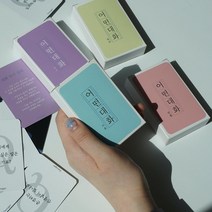 필레오 어떤대화 공감 대화 아이스브레이킹 질문카드 5종 [MT 가족 레크레이션 상담 게임 교구 프로그램 워크샵], 일상편