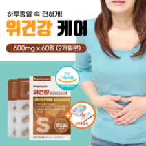 위건강 엔 스페인감초 추출물 식약처 인증 식약청 100프로 영양제 헬리코박터균 증식 억제 헬리코박터 케어 위 만성 속쓰림 소화불량 에 좋은 위장 위점막 보호 약1개월분 비타민, 2개(60정x2개월분)