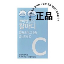 쁘띠앤 칼마디 (2개월120정) 칼슘 마그네슘 비타민D 임산부 수유부, 1200x60정(72g), 7개