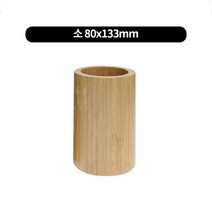 원형수저통 대나무 2size, 소 80x133mm