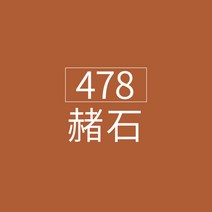 fabercastell 수채 색연필 독일 휘베르가 수용성 단수보색 단수 499 블랙연필 단색 성인미술 핸드페인팅 인물화 흑적청표도, 56 478 오갈색을 사용한다.