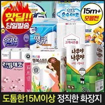 [가격행사] 15m이상 빼먹지않은 화장지 휴지 가 3겹30롤 손잡이일체형 핫딜정품 (14m 유사상품주의) _요셉드림, 12[18m+정품]유플러스화장지3겹30롤