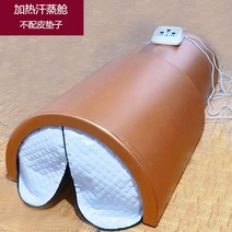 원적외선 돔 사우나 1인 가정용 배 찜질, 싱글발열선반 매트리스 골드