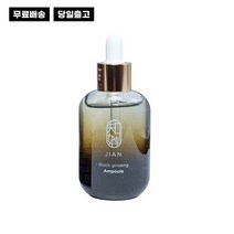참존 지안 비결 앰플 세트 50ml + 2ml 비결 흑삼 진액, 단품