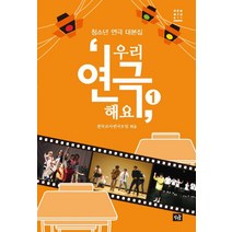 한국연극의새로운인식 가성비 비교