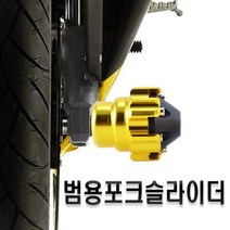 전동킥보드 포크 슬라이더 차체 보호 충격완화 바퀴축 모터 쇼바 보호 커버 오토바이 용품, SBTST(레드)