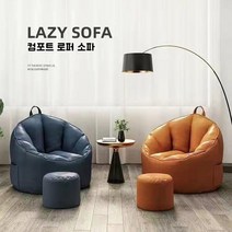 (방수 빈백 커버 PU 천) 빈백 빈백소파 빈백 커버 발받침 포함(빈백커버만/충전재 별도 구매), 빈백 커버(친환경 신소재: PU 천/세탁 불필요), 연한 남색