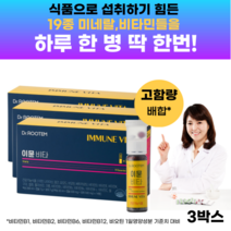 이뮨샷 이뮨 비타민 컴플렉스 면역 고함량 올인원 액상 종합 멀티 물없이 마시는 샷 이문샷 이문 듀얼 멀티비타민 종합영양제 식약청인증 식약청 듀오 사은품 증정, 14회분(박스당), 3세트, 294g