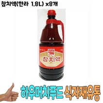 식자재 식재료 유통 도매) 참치액(한라 1.8L) x8개, 꿀도매꿀소매 1, 꿀도매꿀소매 본상품선택