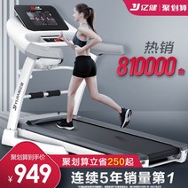 러닝머신 워킹패드 런닝머신 가정용 운동기구 아파트층간소음 파워워킹머신, 5년 연속 ~ 판매량 1위