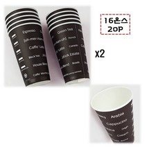 16oz)커피 마시는 긴 종이컵 롱 단단한 캠핑 다회용컵