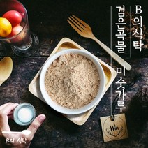 B의식탁 검은 깨 콩 곡물 식사 대용 미숫가루 쉐이크, 상세페이지 참조, 상세페이지 참조