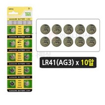 10p AG3(LR41)알카라인 버튼 건전지 건전지 밧데리 수은전지 AA건전지 AAA건전지