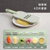 파채기계 파절이 채칼 양파 다지기 양배추 슬라이서 슬라이서 야채 가정용 주방 파쇄 무와 감자 다기능 핸, 01 6 blead Green