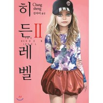 히든레벨 THE HIDDEN LEVEL 2, 소미미디어