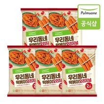 [풀무원] 우리동네 떡볶이 오리지널, 우리동네 떡볶이 오리지널(2인분), 5개