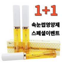 루아인 에센스 마스카라 눈썹 보습 트리트먼트 영양제 1+1 행사제품, 아이라인 브러쉬타입1+1