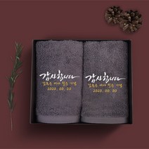 송월타올 환갑 칠순 팔순 고희연 산수연 답례품 수건 인쇄무료, 1장, 02. 30수 150g 뉴컬러무지 - 아이보리