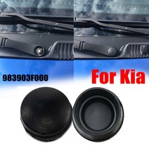 기아 자동차 악세사리 튜닝 용품 Borrego Cadenza Carens 쎄라토 포르테 K7 Lotze Magentis 모하비 Opirus 용 2X 앞 유리 와이퍼 와셔 암 너트