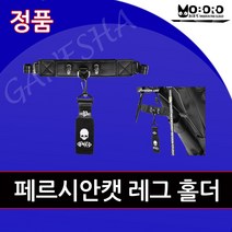 오보로 페르시안캣 골프 스탠드백 다리 벌어짐 고정용 레그홀더 선물용 골프라운딩 필수용품