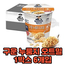 오트밀 컵 퀘이커 구운 누룽지 1박스 6개입 식사대용