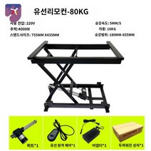 DIY 액세서리 전동 스마트 커피 리프트 식탁 가구 테이블, 중형전기-하중 80kg-유선타입