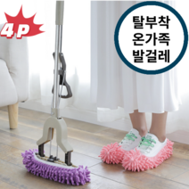 탈부착 청소 슬리퍼 ﻿발걸레 2개세트 사무실 밀대 청소포 실내화 바닥청소 정전기 4P, 2개(4P), 오렌지