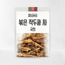 좋은약초 볶은 작두콩차 300g