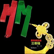 풀프레임미러리스 울긋불긋 패브릭 새 차 평안기원 색줄무늬 반사경 트렁크 걸이식 인테리어 리본 홍운 코튼 테이프, T09-울긋불긋 천. 1패키지3황제