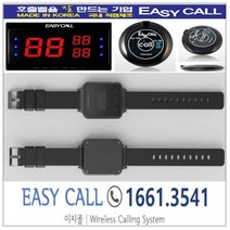 #이지콜호출벨 : 손목페이져/시계 (Hand Pager / PB-700) 1개 / 호출벨 (FY-100 색상 : 검정) 6개 / 메인모니터(FY-2003 ) 1개
