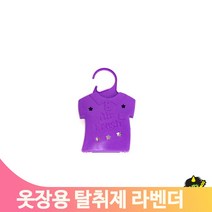 옷장방향제 고리형 라벤더 냄새 장롱 제거 탈취제