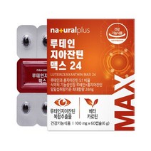 내츄럴플러스 - 루테인 지아잔틴 맥스24 100mg x 60캡슐 2개월분, 상세페이지 참조, 상세페이지 참조, 상세페이지 참조