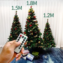 올인원 크리스마스 오토 트리 장식 1.2m 이상, 파인트리1.8M