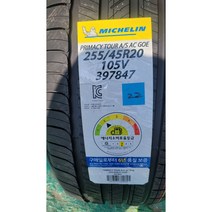 GV60 타이어 255 45 R 20 미쉐린 프라이머시 투어 AS AC(흡음재) GOE, 택배배송