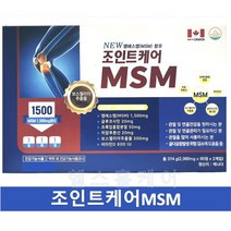 뉴 조인트 케어 엠에스엠 90정 캐나다 3개월분, 180정 6개월분