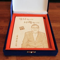 코인포토 우드포토 감사패, 2단감사패