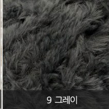[니터스] 슈퍼밍크, 9 그레이